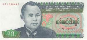 15 Kyats Burma 1986